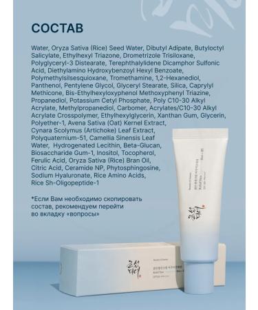 Beauty of Joseon Sunny cream with rice and panthenol 50 ml - Buy Online on GoSupps.com