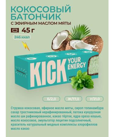 KICK YOUR ENERGY Pp bars without sugar - Buy Online on GoSupps.com