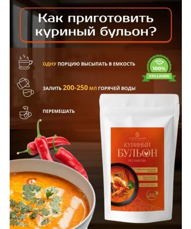 BROTH MANIA Boil in Taiyski 150g 30 servings - Buy Online on GoSupps.com