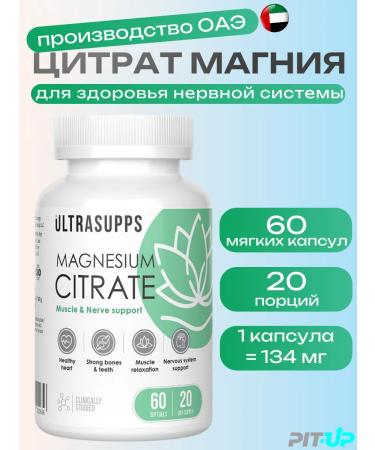 UltraSupps Magnesium Citrate 400mg from stress and nerves 60 kapaps