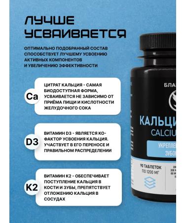 Thank you Calcium D3 + K2 complex of vitamins in capsules 90 pcs - Buy Online on GoSupps.com