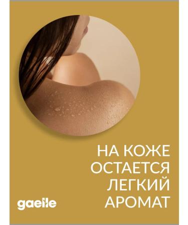 Gaelle Eco Shower gel milk of coconut and honey 450 ml - Buy Online on GoSupps.com