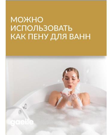 Gaelle Eco Shower gel milk of coconut and honey 450 ml - Buy Online on GoSupps.com