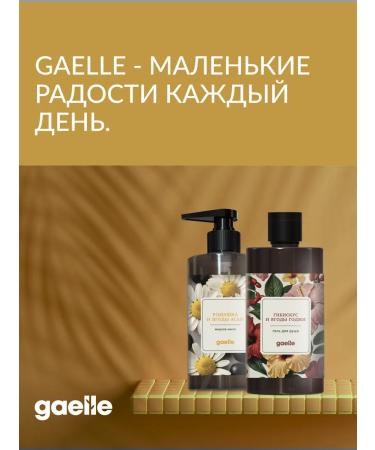 Gaelle Eco Shower gel milk of coconut and honey 450 ml - Buy Online on GoSupps.com
