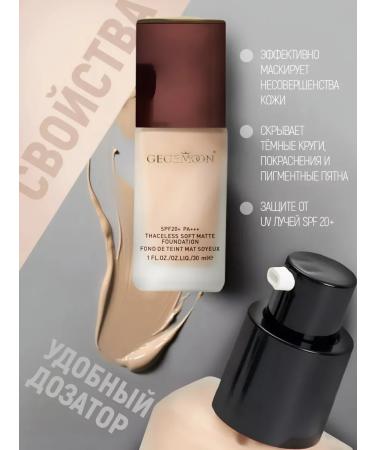 Gegemoon Tonal base SPF 20+ - Buy Online on GoSupps.com