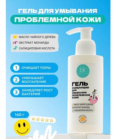 Belkosmex Gel for problem skin