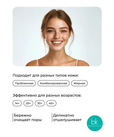 Belkosmex Gel for problem skin - Buy Online on GoSupps.com