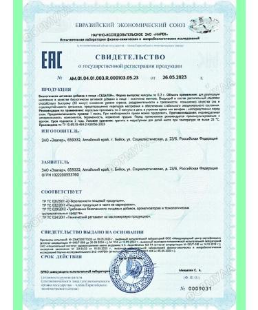 Evalar Sedaten "Antistress + Sleep" Coaling complex 30 kapaps*1UP - Buy Online on GoSupps.com