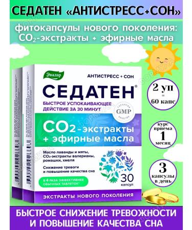 Evalar Sedaten "Antistress + Sleep" Calier Complex 30kaps*2Up