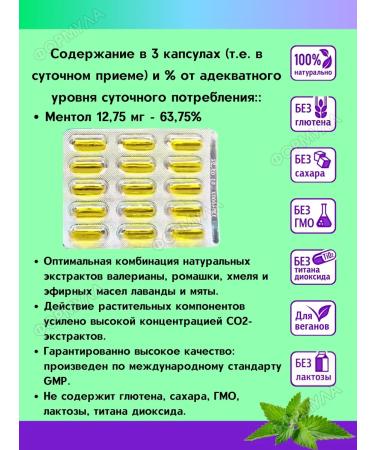 Evalar Sedaten "Antistress + Sleep" Calier Complex 30kaps*2Up - Buy Online on GoSupps.com