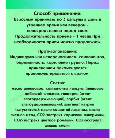 Evalar Sedaten "Antistress + Sleep" Calier Complex 30kaps*2Up - Buy Online on GoSupps.com