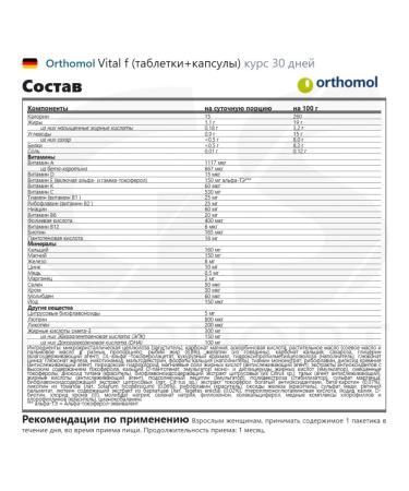 Orthomol Vital F (tablets+capsules) course 30 days - Buy Online on GoSupps.com