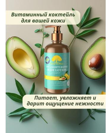Fruit of The Wokali 's Moisturizing body lotion with avocado and bergamot - Buy Online on GoSupps.com