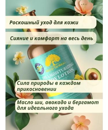 Fruit of The Wokali 's Moisturizing body lotion with avocado and bergamot - Buy Online on GoSupps.com