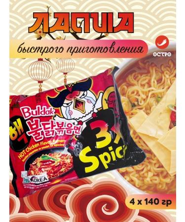 Korean acute noodles 3x spicy Samyang Buldak 4 pcs red