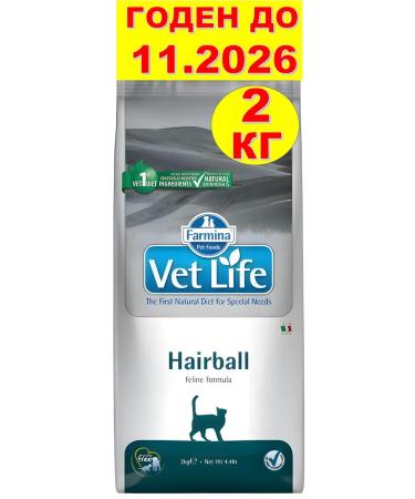 Farmina Cat food for removing wool Vet Life Hairball 2 kg