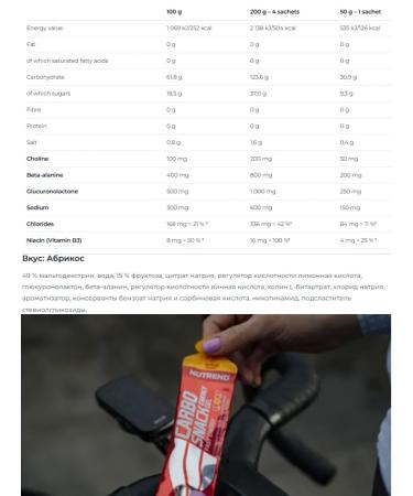 NUTREND Hel isotonic Carbosnack 1 Portion - Buy Online on GoSupps.com