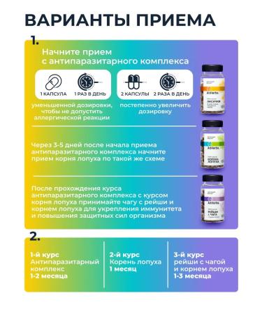 AltHerbs Chaga set with burdock root and antiparasitic complex - Buy Online on GoSupps.com