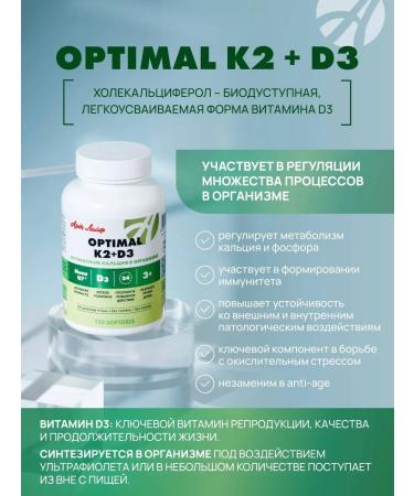 Art Life Optimal K2+D3 - source of vitamins - Buy Online on GoSupps.com