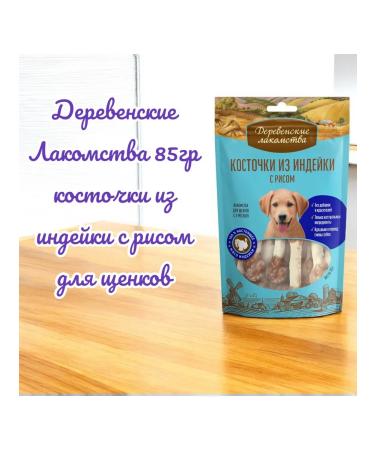 Country delicacies A treat of a turkey bone with rice for puppies 90g