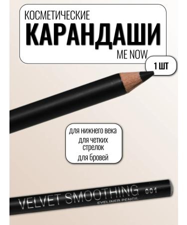 ME NOW Eye pencil eyebrows and lips black 1 pc - Buy Online on GoSupps.com