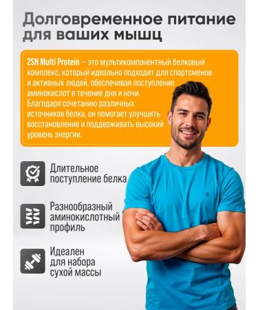 2SN Protein micellar casein egg protein complex 900g - Buy Online on GoSupps.com