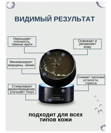 sadoer Eye patches from edema and dark circles - Buy Online on GoSupps.com