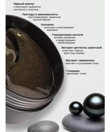 sadoer Eye patches from edema and dark circles - Buy Online on GoSupps.com