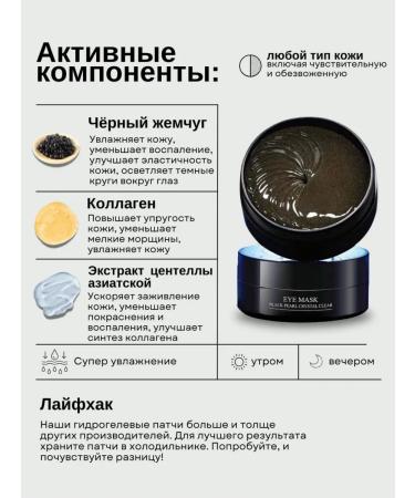 sadoer Eye patches from edema and dark circles - Buy Online on GoSupps.com