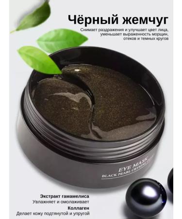 sadoer Eye patches from edema and dark circles - Buy Online on GoSupps.com