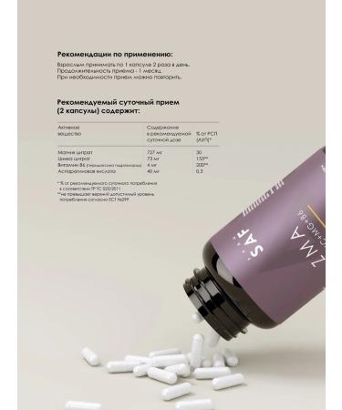 SAF ZMA (zinc magnesium asparaginic acid) - Buy Online on GoSupps.com