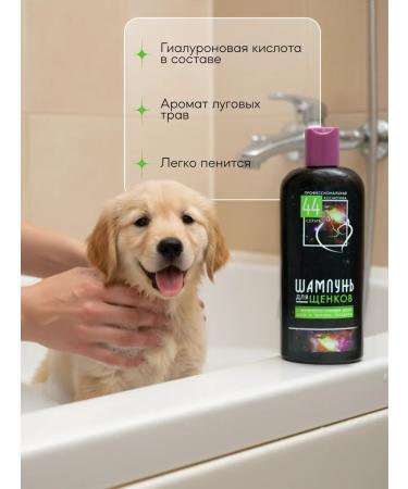 Shampoo for puppies - Buy Online on GoSupps.com