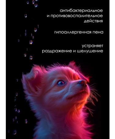 Shampoo for puppies - Buy Online on GoSupps.com