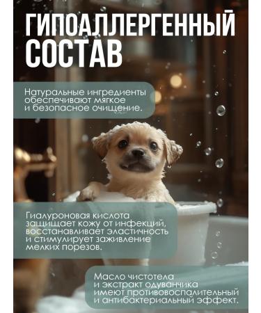 Shampoo for puppies - Buy Online on GoSupps.com