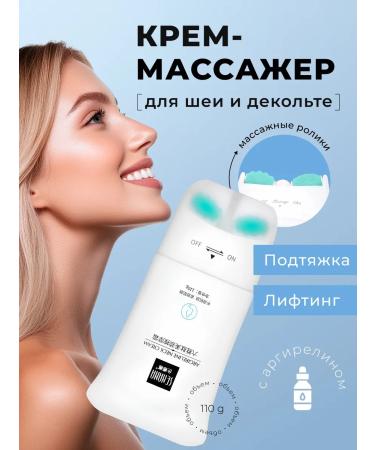 SENANA Cream-massager for the neck and neckline