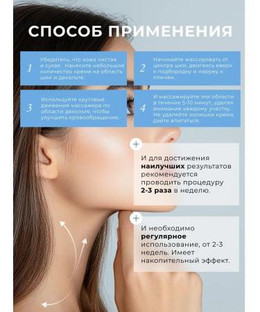 SENANA Cream-massager for the neck and neckline - Buy Online on GoSupps.com