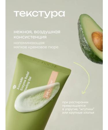 Frudia Peeling gel sling with avocado mini - Buy Online on GoSupps.com