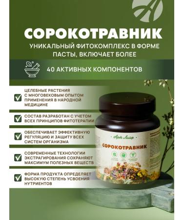 Art Life Soroka -grass of phytopasta 800 g