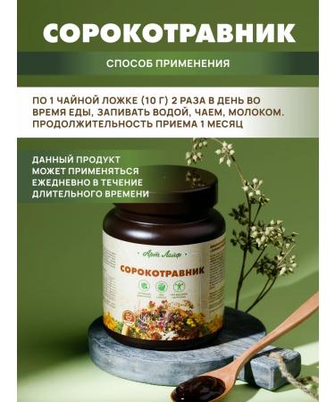 Art Life Soroka -grass of phytopasta 800 g - Buy Online on GoSupps.com