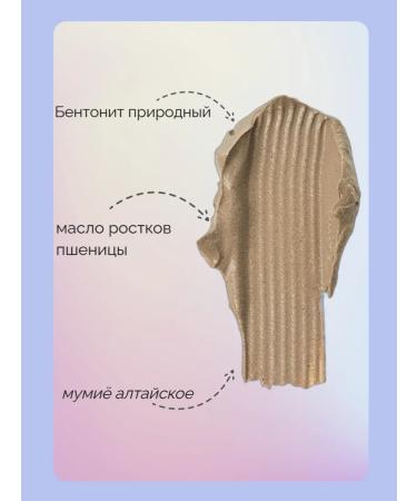 ARGO Cosmetic mask "Mineral Bio" 200 g - Buy Online on GoSupps.com