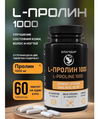 Thank you L-Prollin for skin hair dietary supplement for women's health 1000 mg