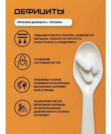 Thank you L-Prollin for skin hair dietary supplement for women's health 1000 mg - Buy Online on GoSupps.com