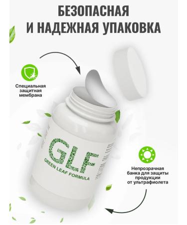 GREEN LEAF FORMULA Complex of probiotics and prebiotics for the intestines - Buy Online on GoSupps.com