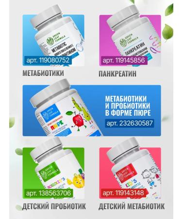 GREEN LEAF FORMULA Complex of probiotics and prebiotics for the intestines - Buy Online on GoSupps.com