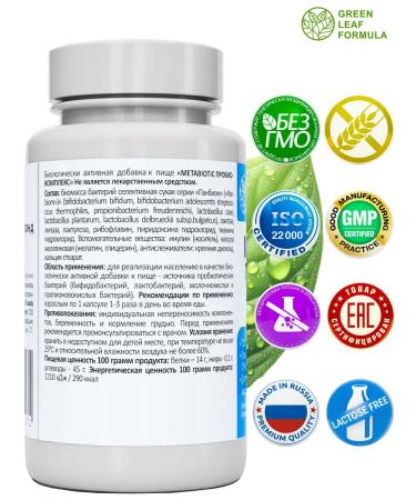 GREEN LEAF FORMULA Complex of probiotics and prebiotics for the intestines - Buy Online on GoSupps.com