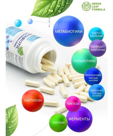 GREEN LEAF FORMULA Complex of probiotics and prebiotics for the intestines - Buy Online on GoSupps.com