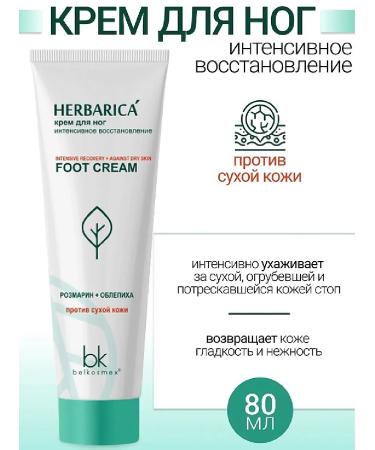 Belkosmex Herbarica Feet Cream Intensively Restoration - Buy Online on GoSupps.com