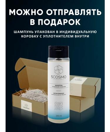 SciCosmo Set of 3 deep cleansing shampoos for hair. - Buy Online on GoSupps.com