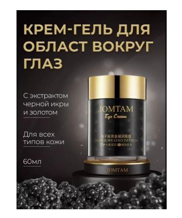 JOMTAM Skin cream around the eyes of anti -aging - Buy Online on GoSupps.com