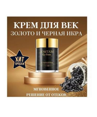 JOMTAM Skin cream around the eyes of anti -aging - Buy Online on GoSupps.com